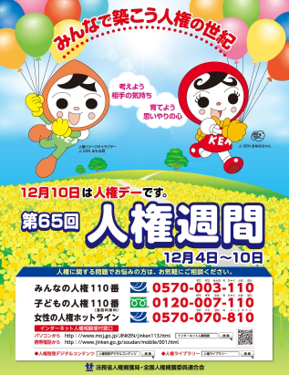 �@���ȁu�l���i��ǁv�|�X�^�[