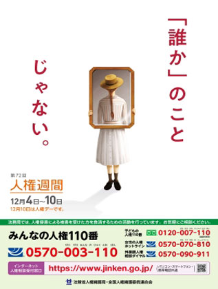 �@���ȁu�l���i��ǁv�|�X�^�[